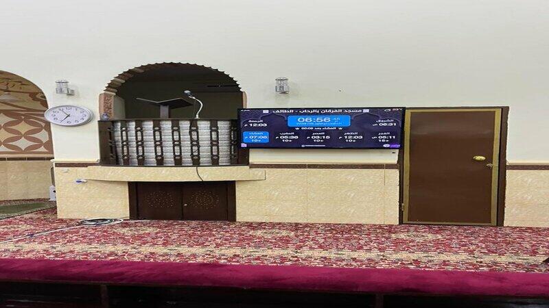 جامع الفرقان برحاب