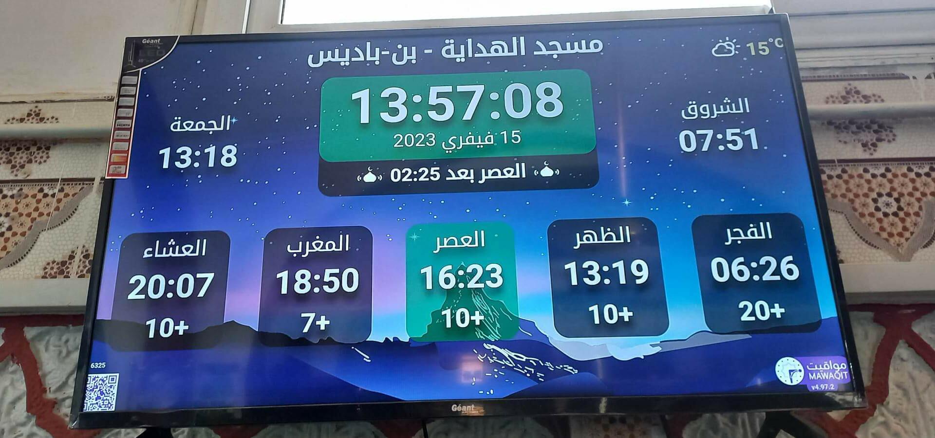 - ابو بكر العربي المعافري - شيطوان