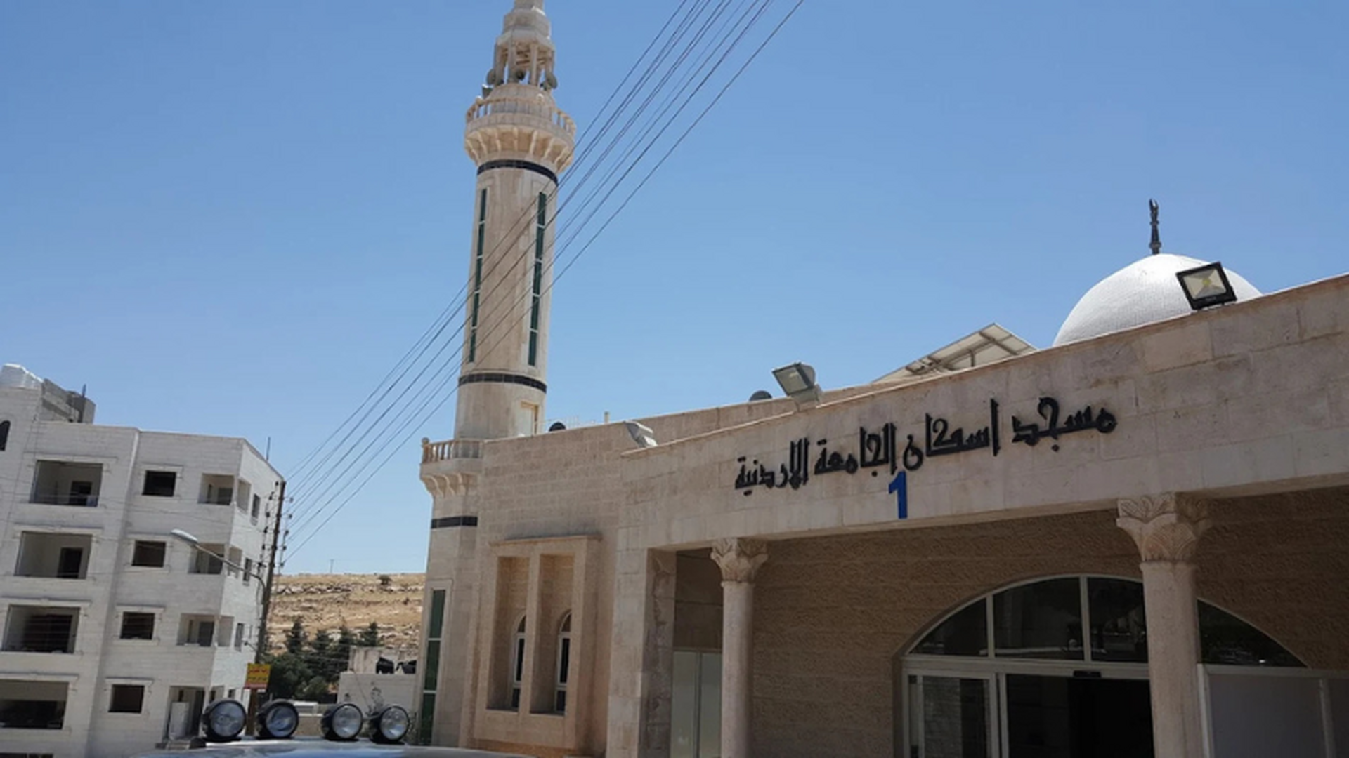 مسجد اسكان الجامعة الأردنية