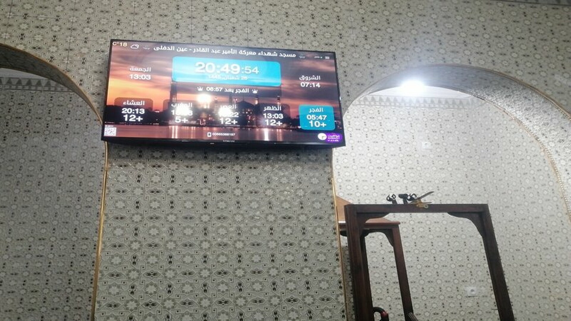 مسجد شهداء معركة الأمير عبد القادر