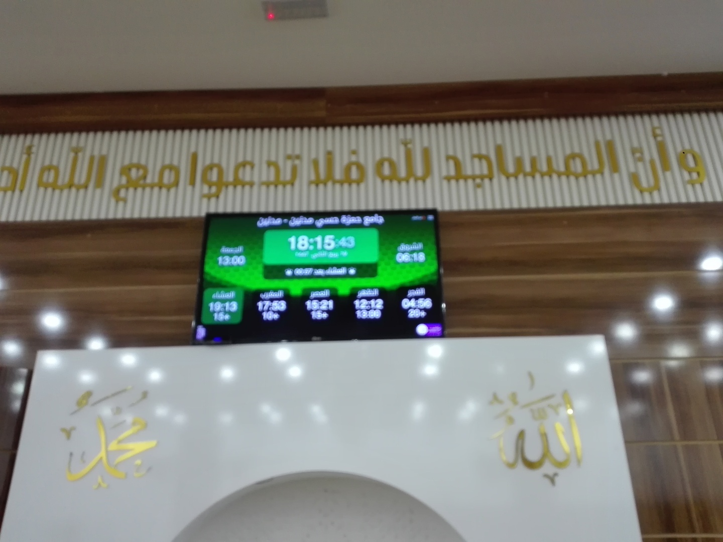 جامع حمزة حسي مدنين