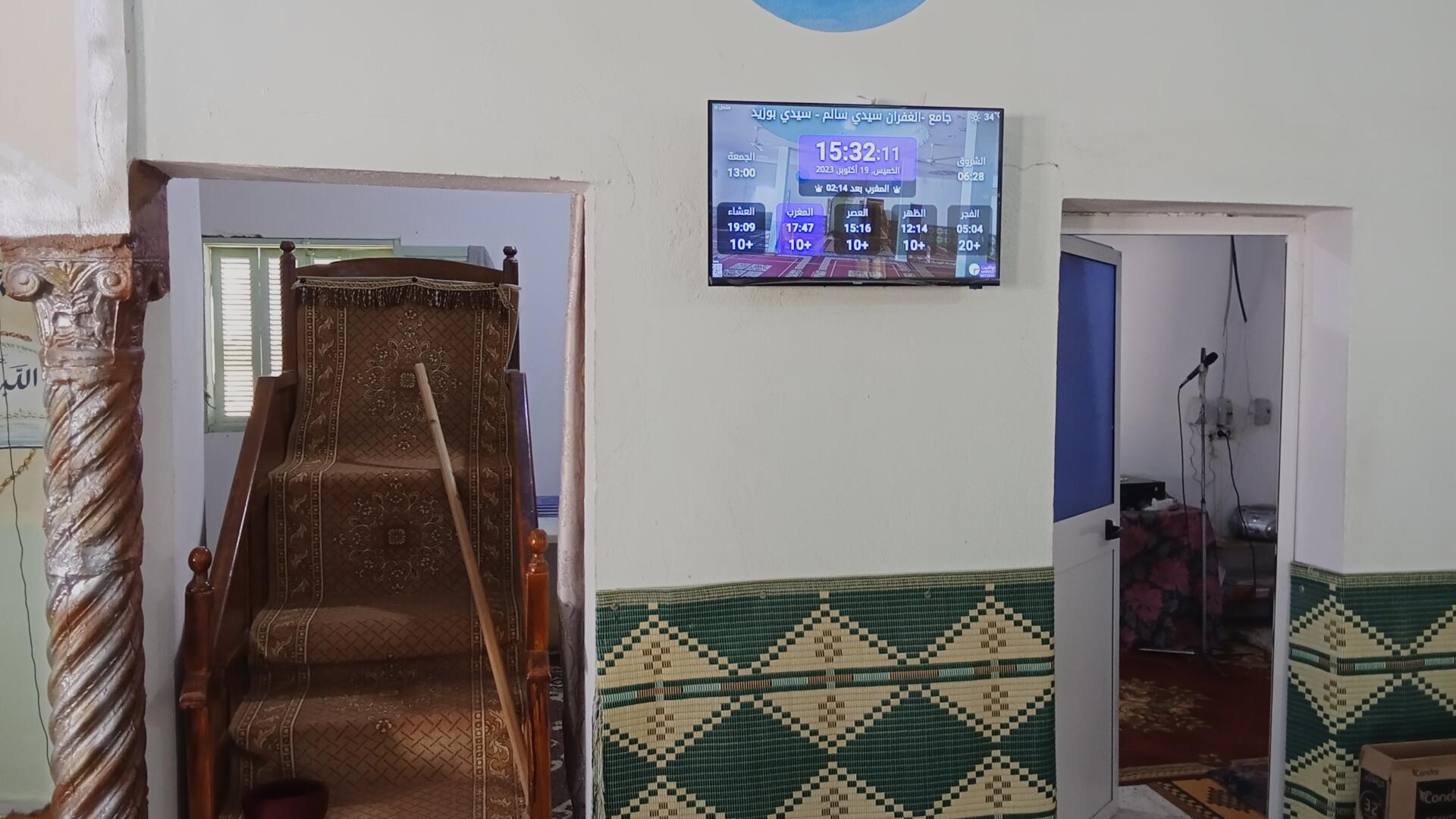 جامع السيدة خديجة - السوالمية
