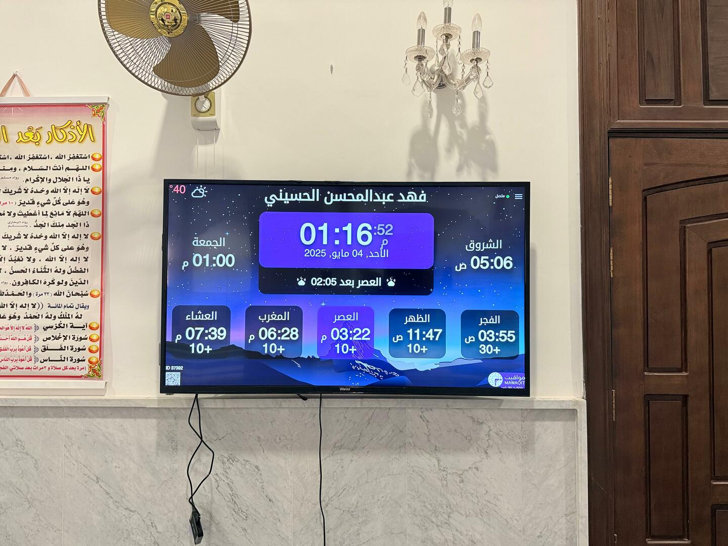 مسجد فهد عبدالمحسن الحسيني