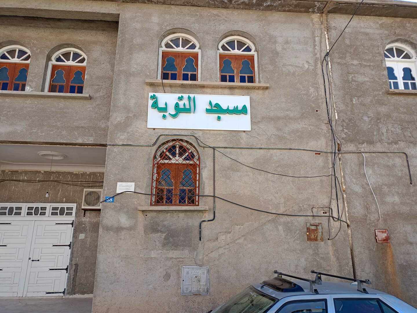 مسجد التوبة عين الحجر سطيف