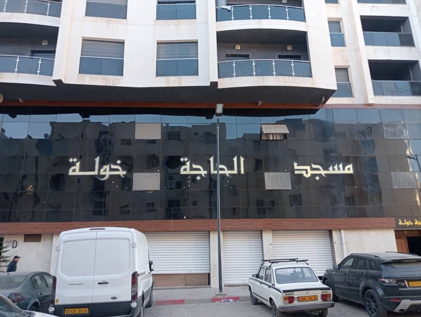 مسجد الحاجة خولة