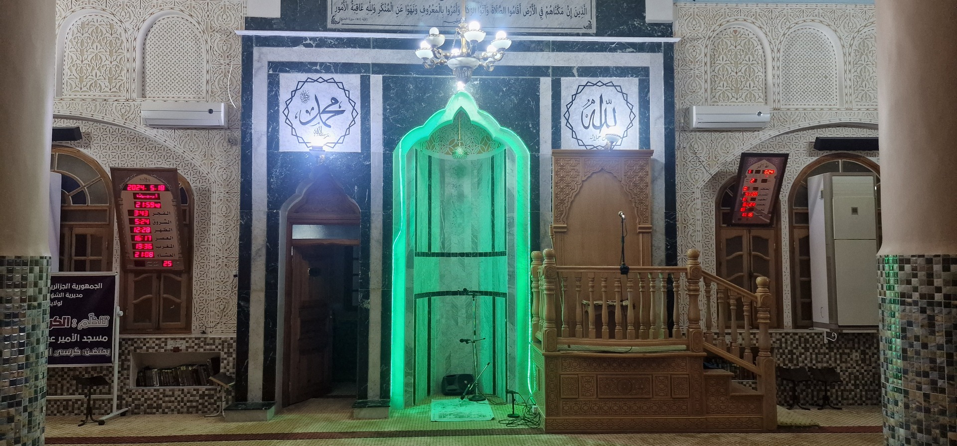مسجد الأمير عبد القادر
