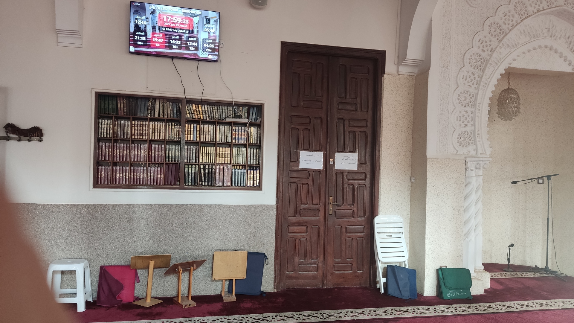 مسجد بلال بن رباح