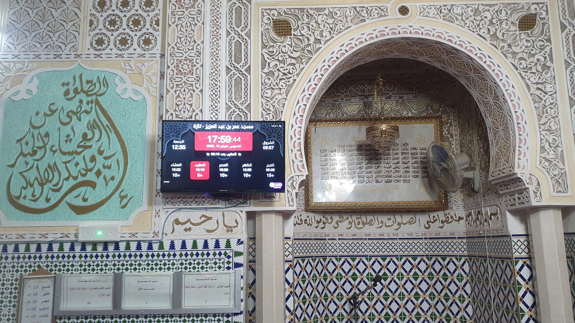 مسجد عمر بن عبد العزيز