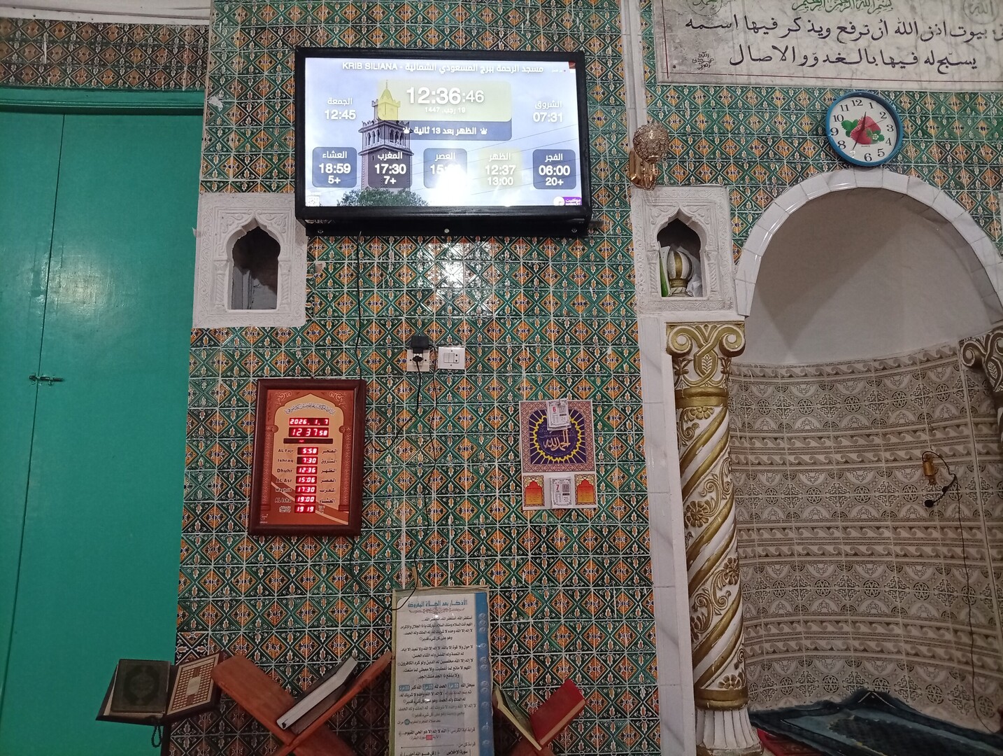 مسجد الرحمة ببرج المسعودي الشمالية