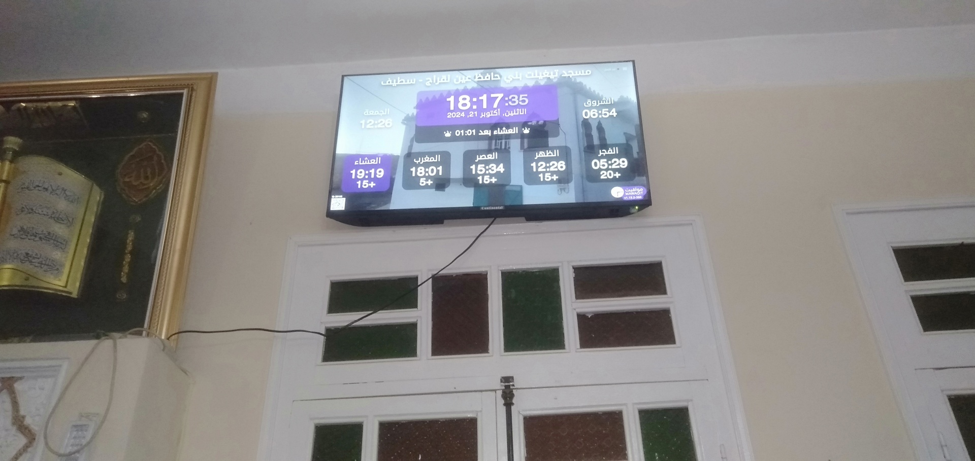 مسجد تيغيلت بني حافظ عين لقراج