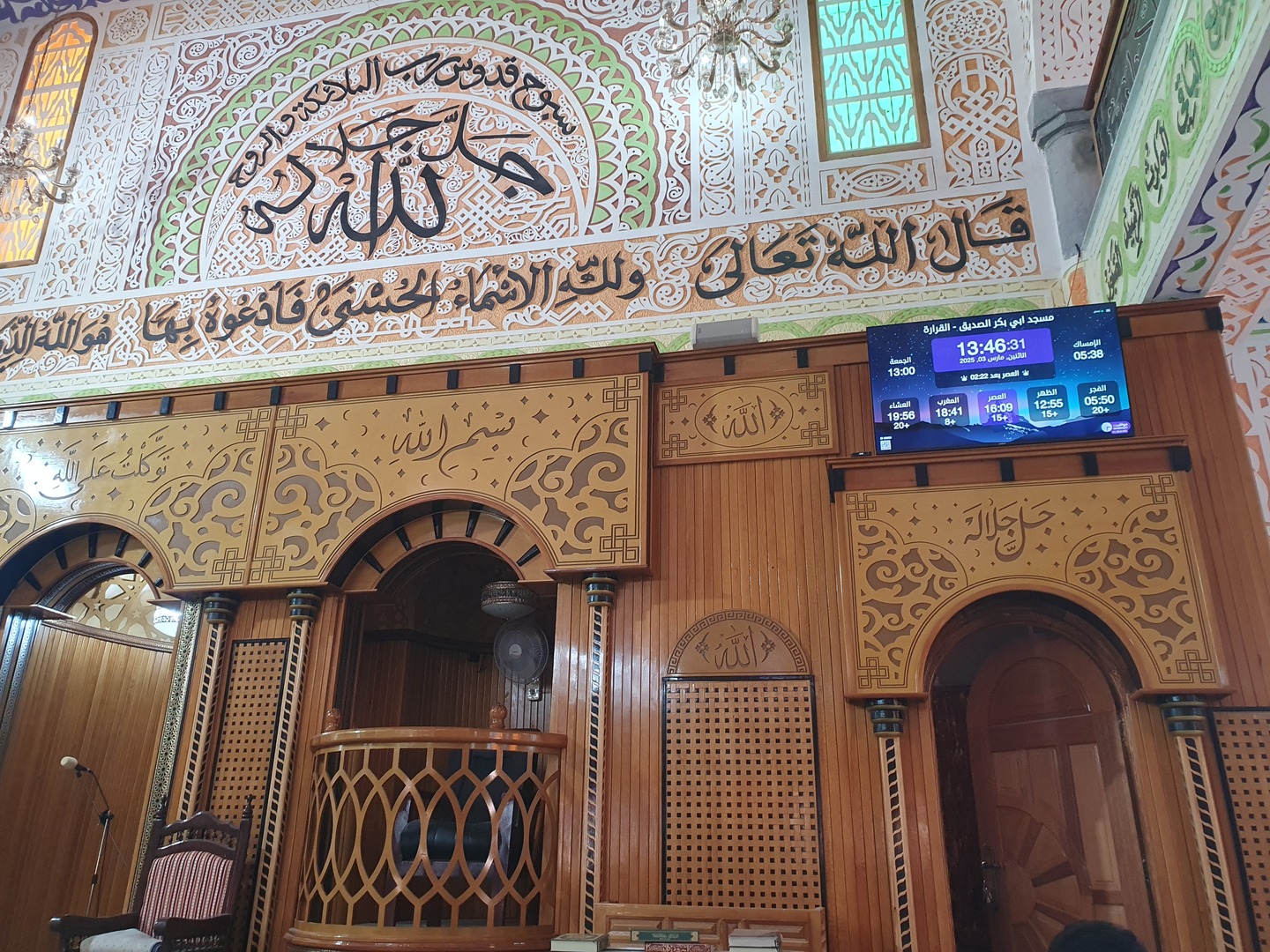 مسجد ابي بكر الصديق
