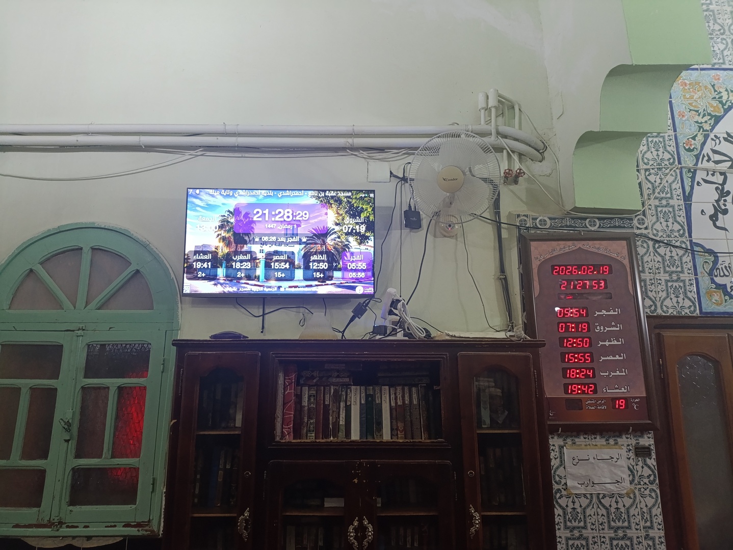 مسجد عقبة بن نافع