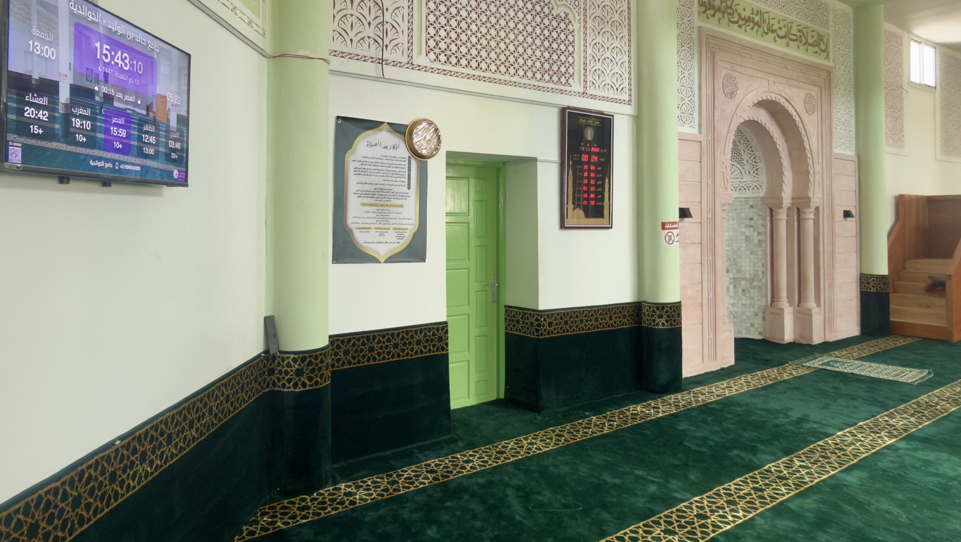 جامع خالد بن الوليد - الخوالدية