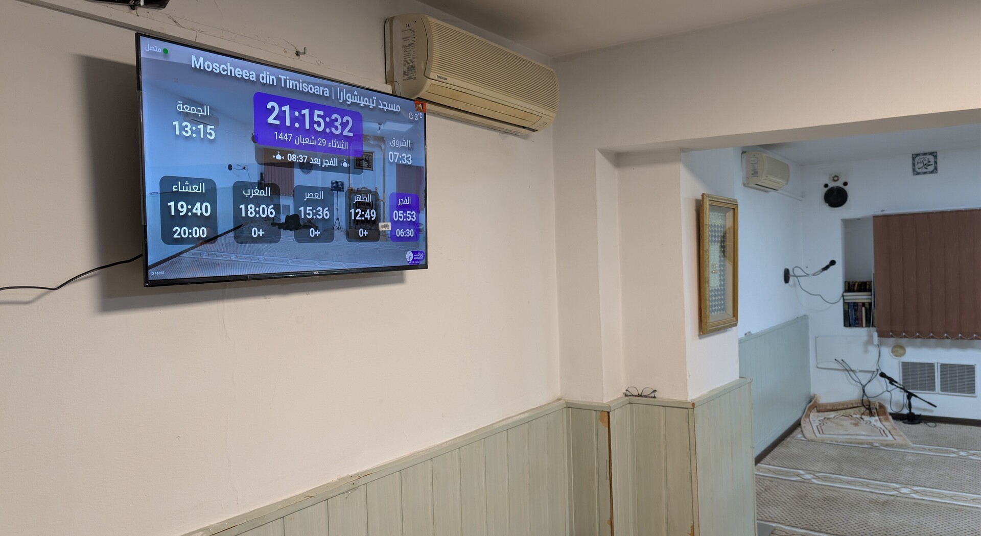 مسجد تيميشوارا | Moscheea din Timisoara