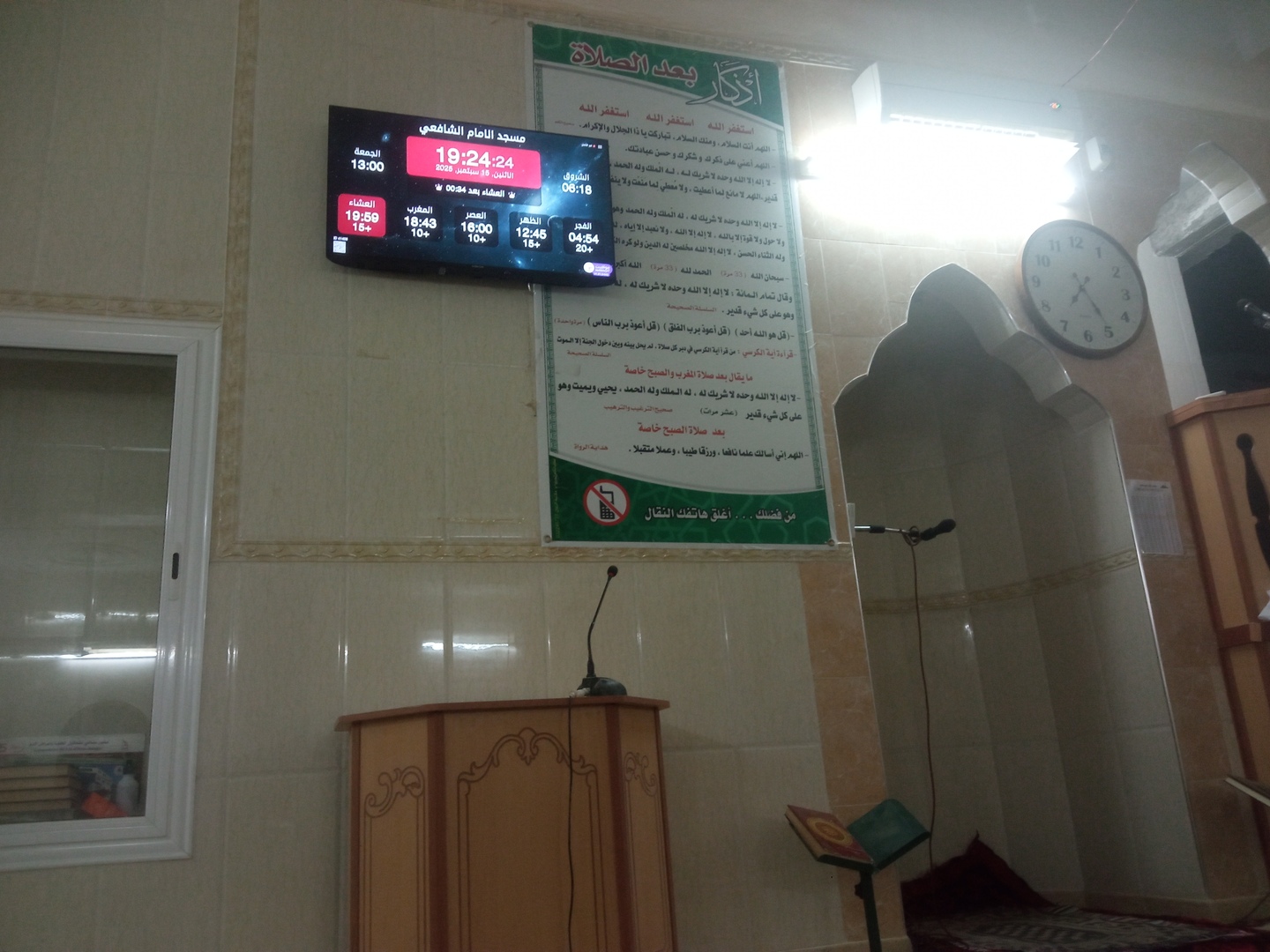 مسجد الامام الشافعي