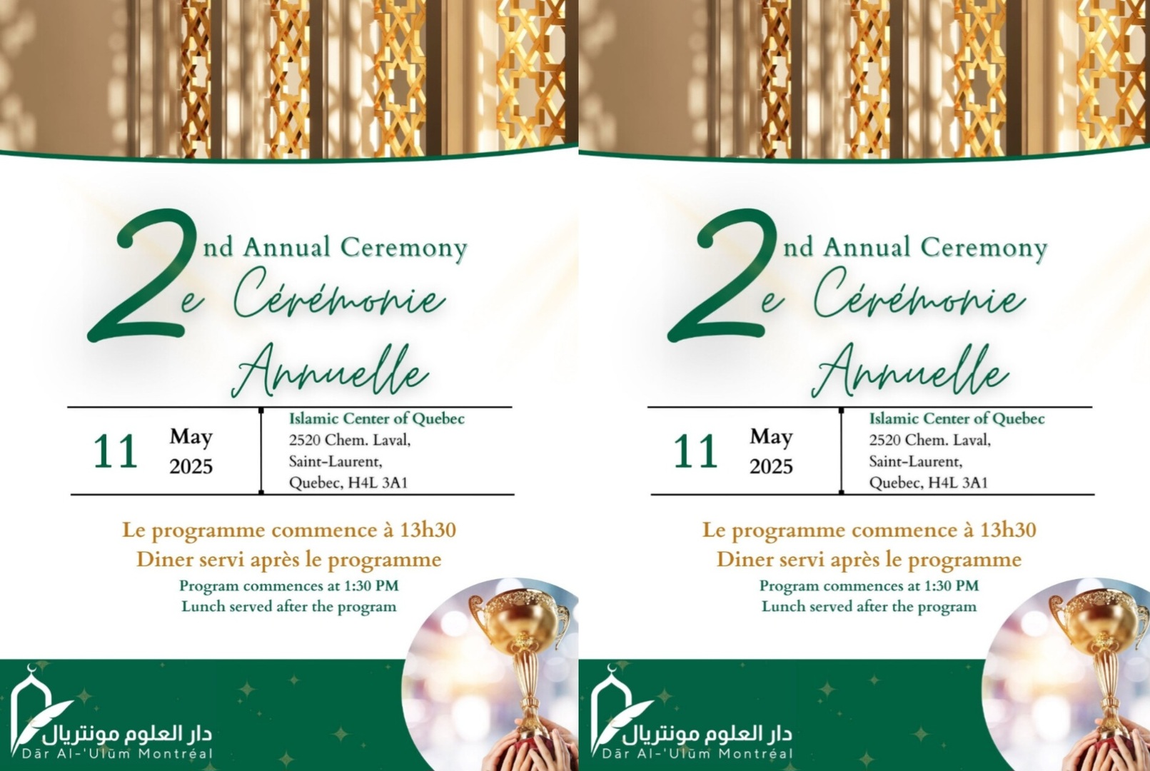 2nd annual ceremony - Dar Al-Ulūm