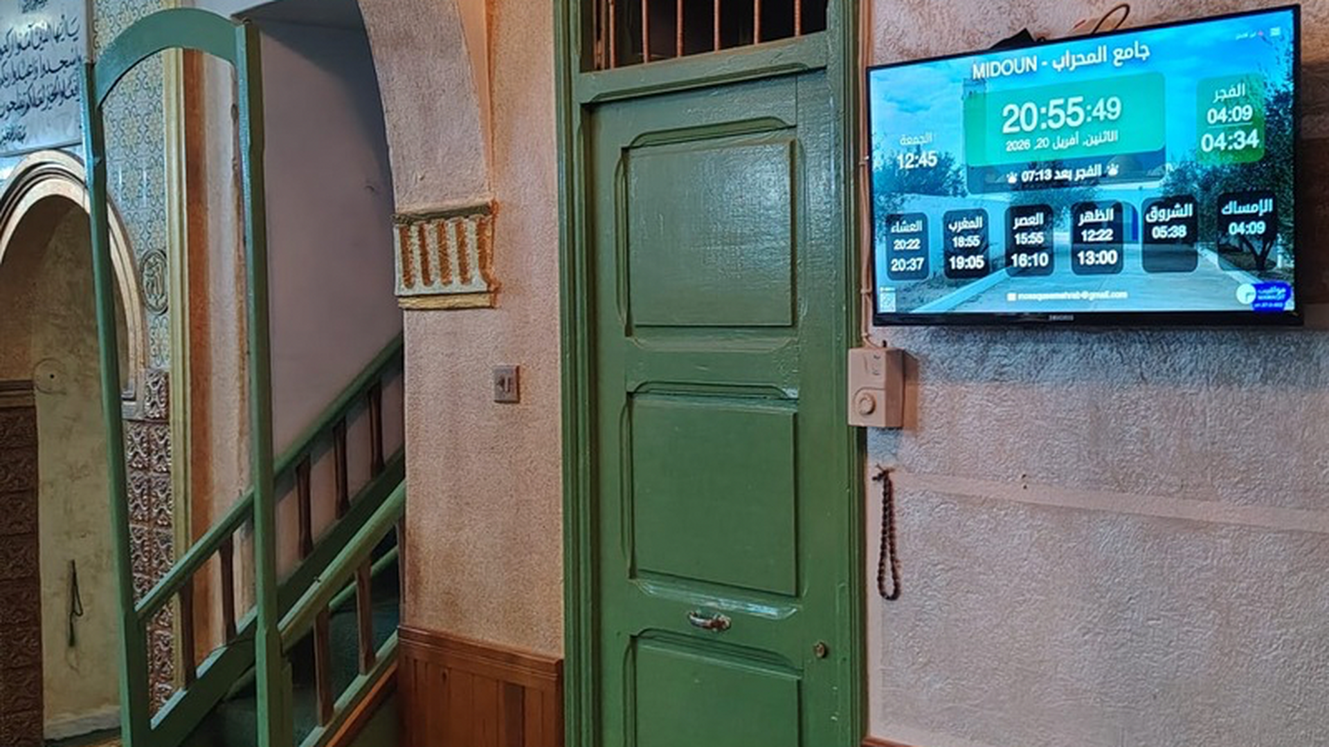 جامع المحراب