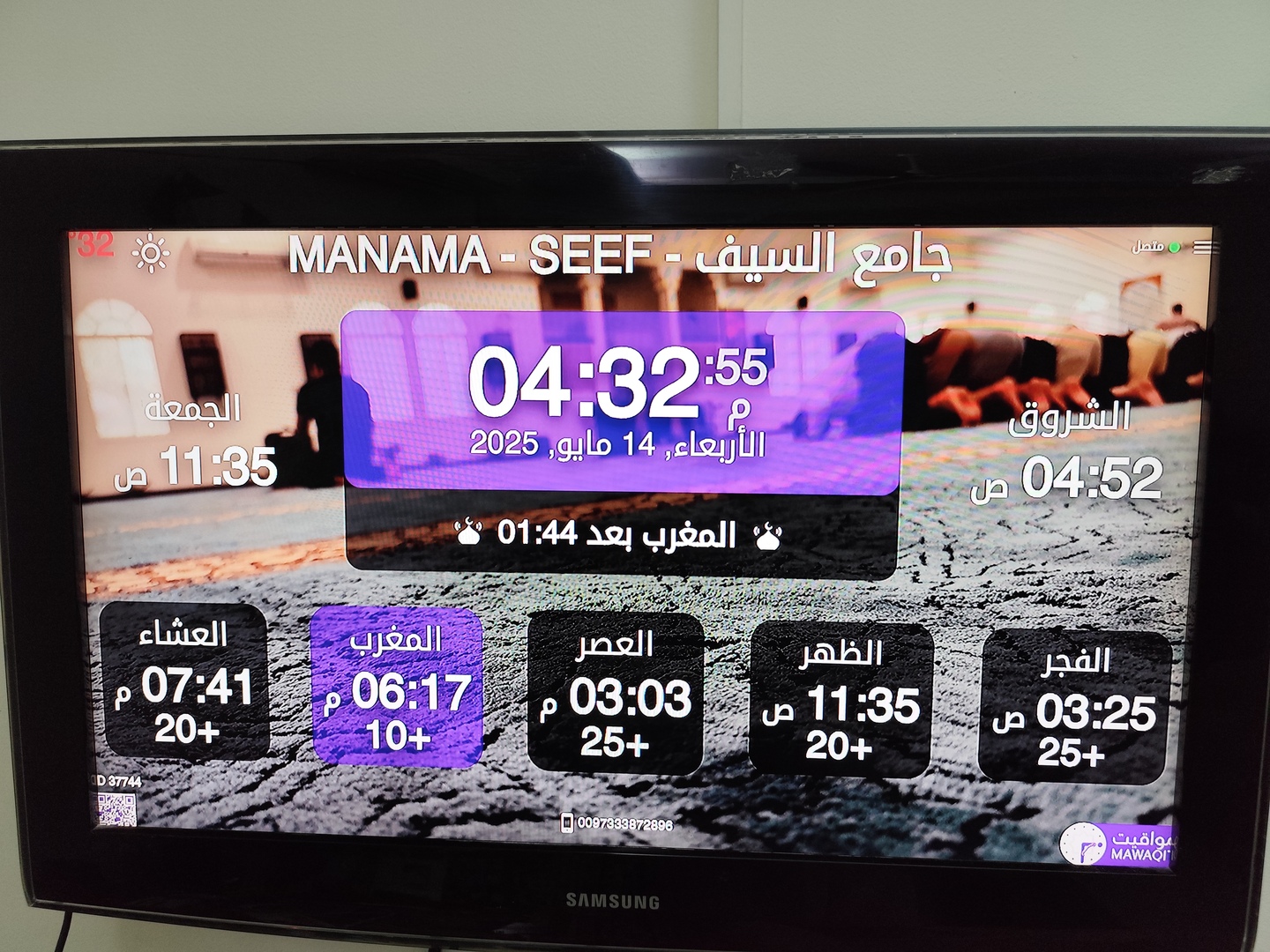 جامع السيف