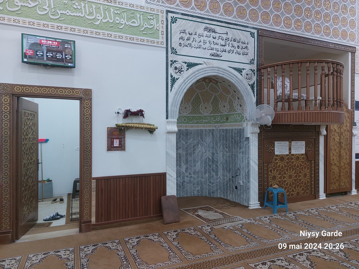 جامع الهداية الغروبي