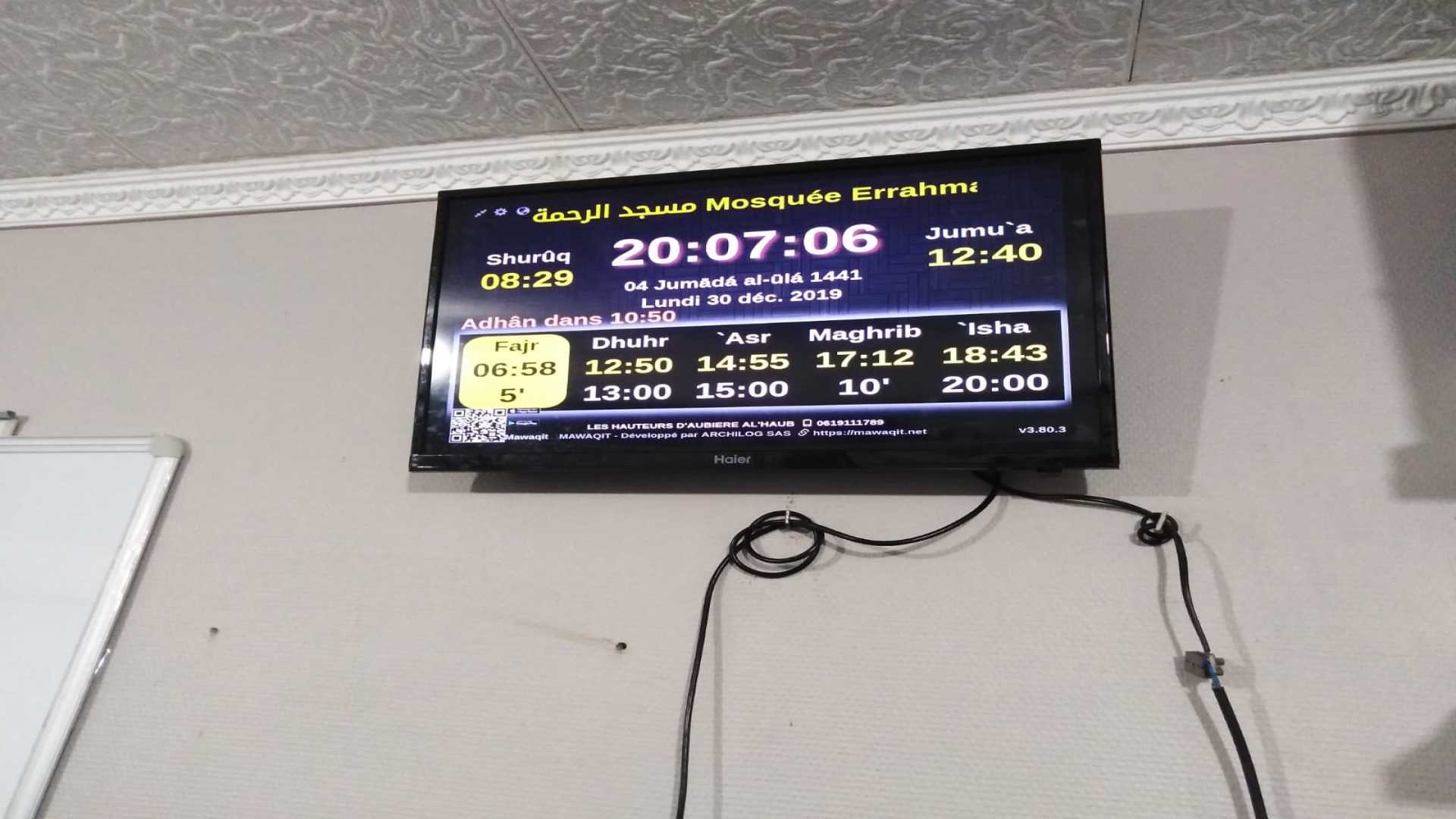 مسجد الرحمة Mosquée Errahma