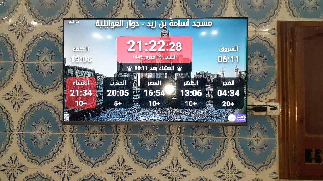 مسجد أسامة بن زيد