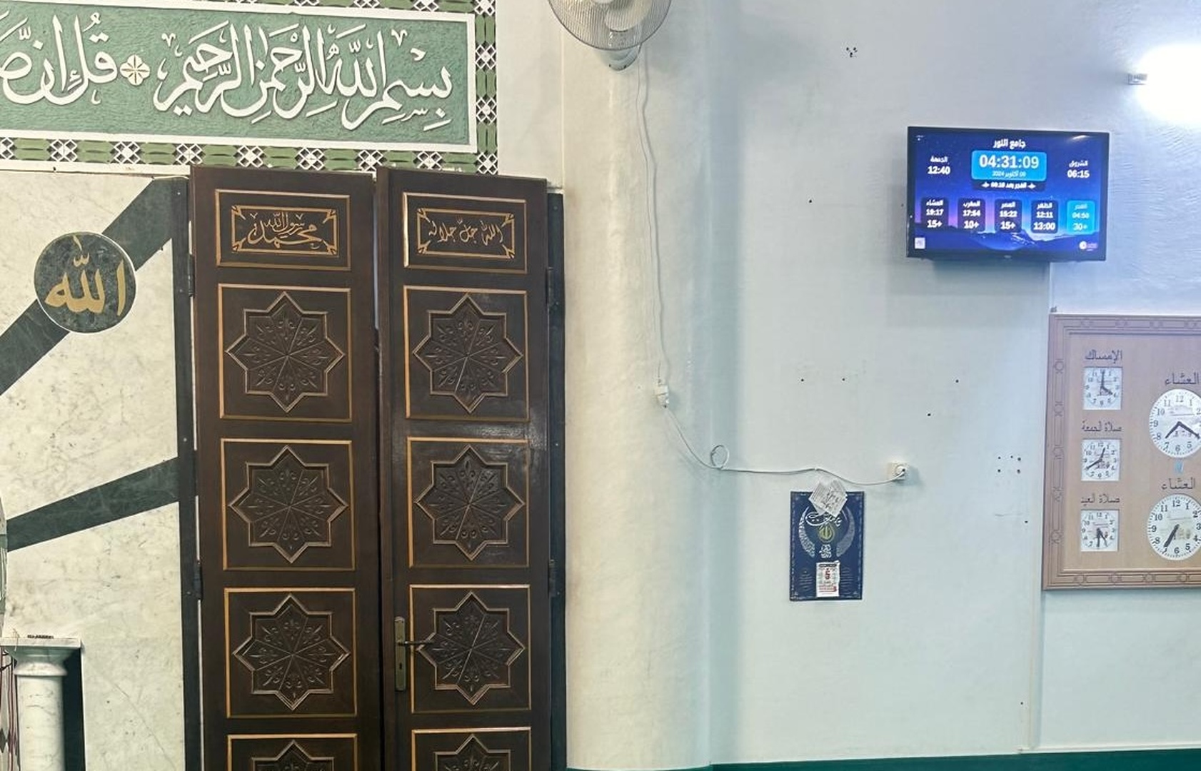 جامع النور