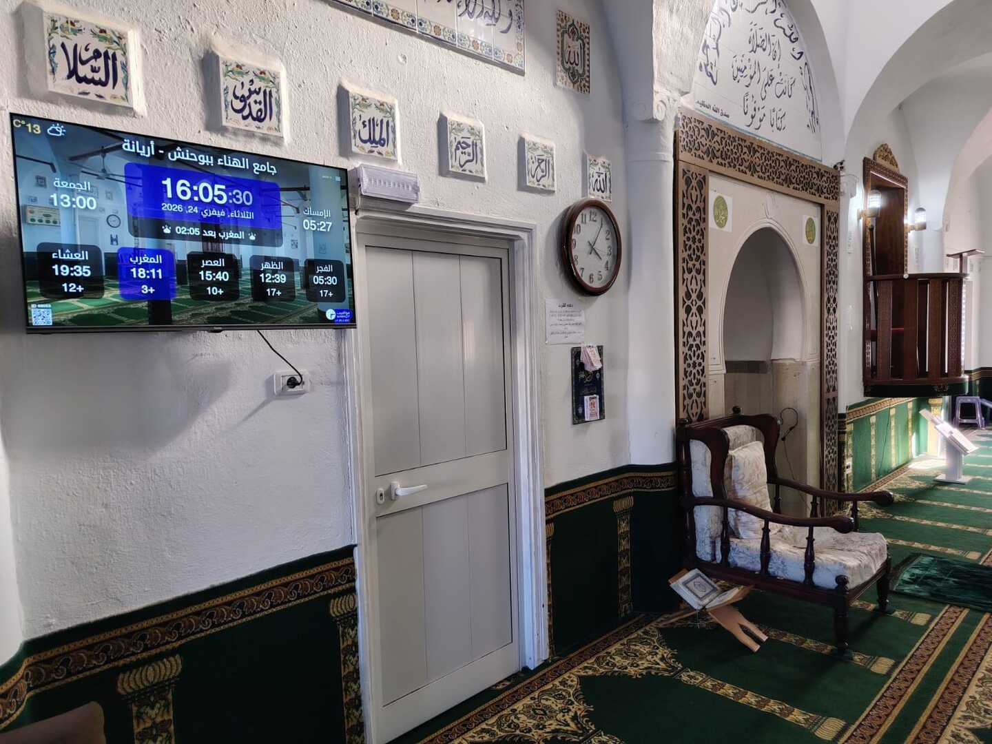 جامع الهناء ببوحنش