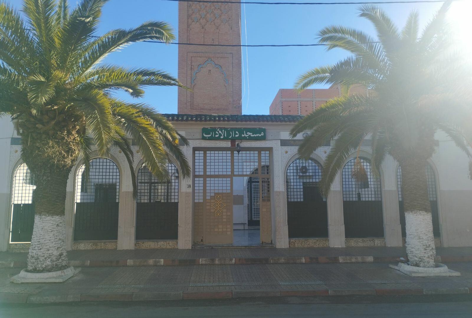 مسجد دار الأداب