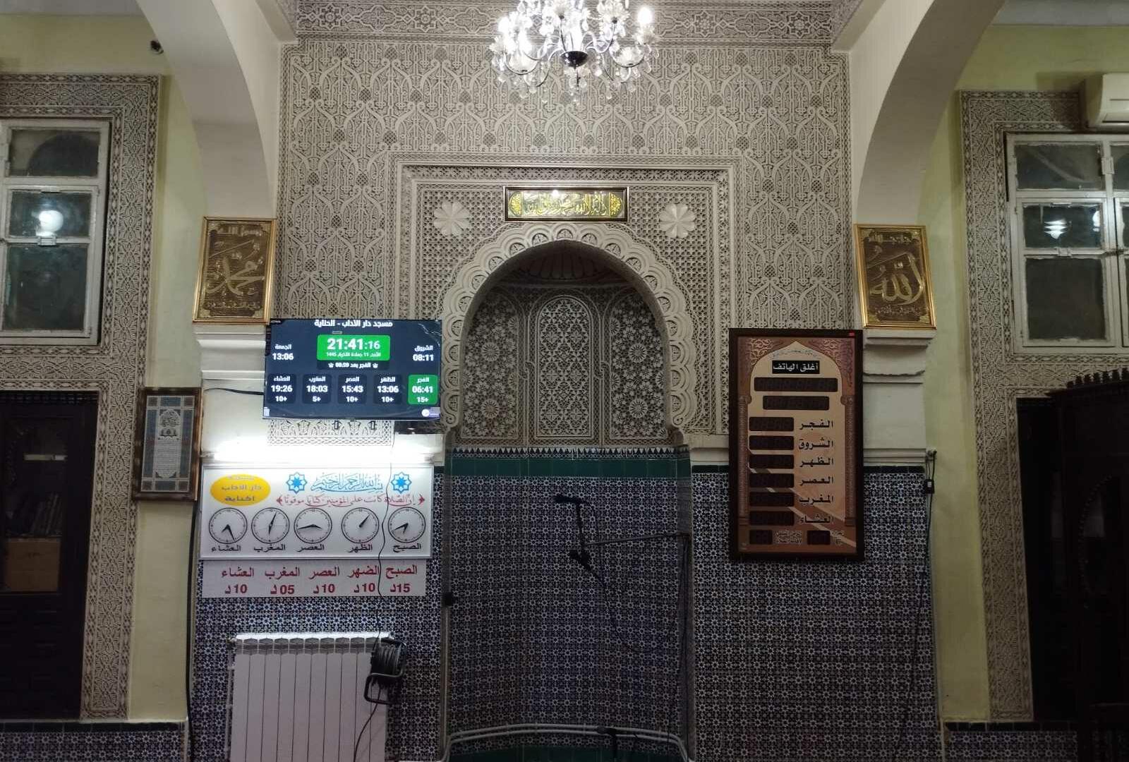 مسجد دار الأداب