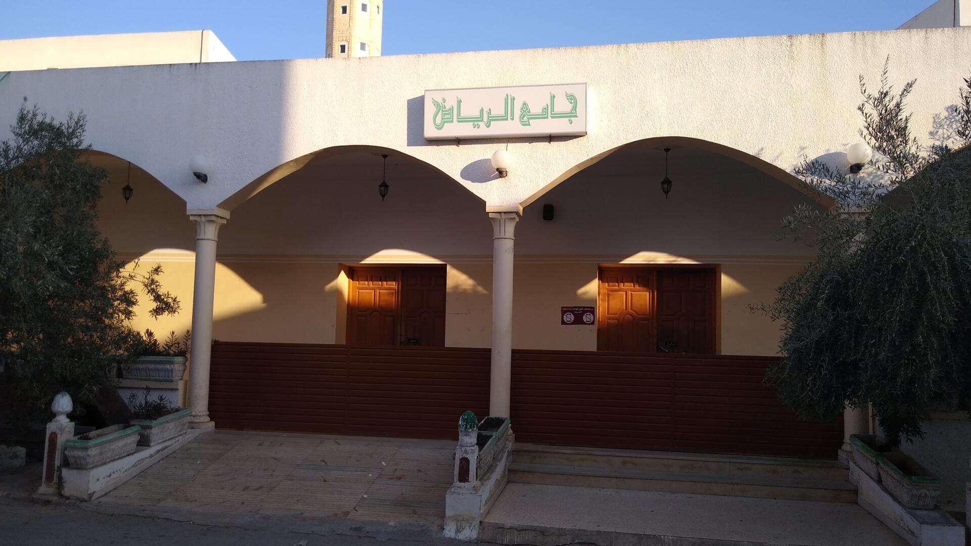 جامع الرياض المروج الثاني