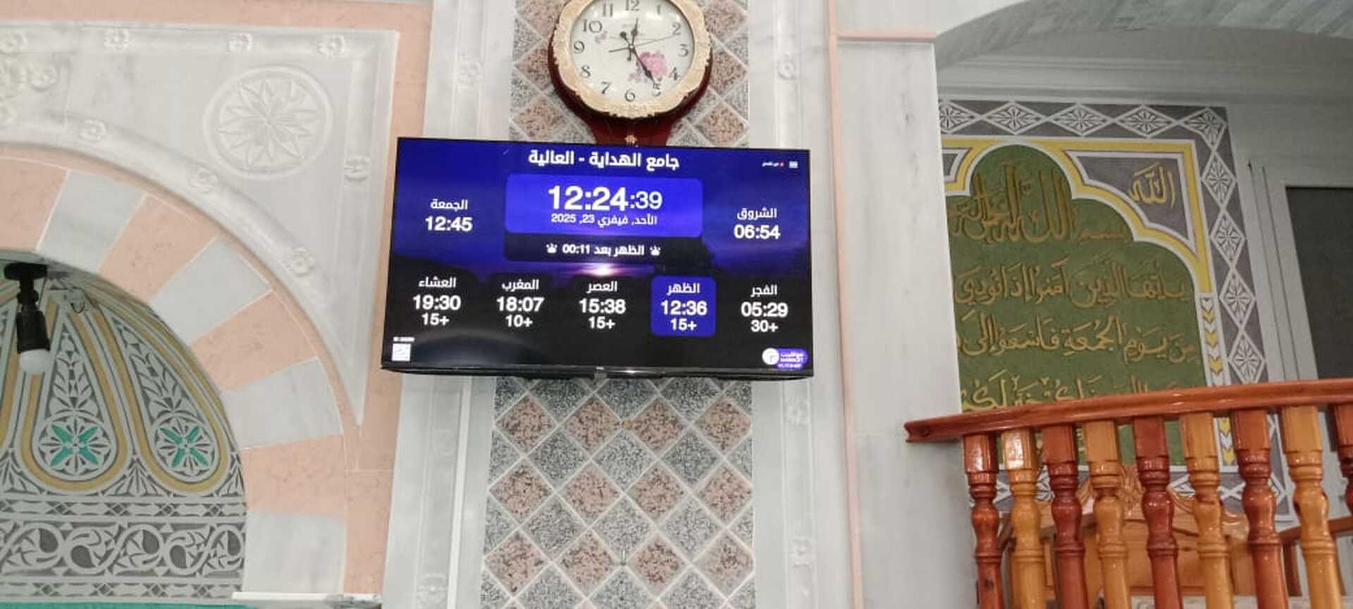 جامع الهداية