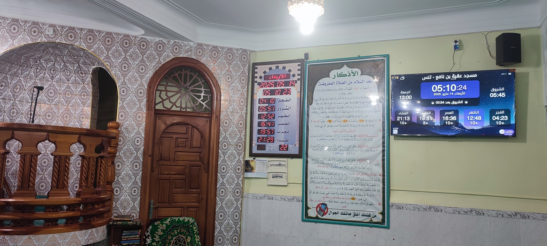 مسجد عقبة بن نافع