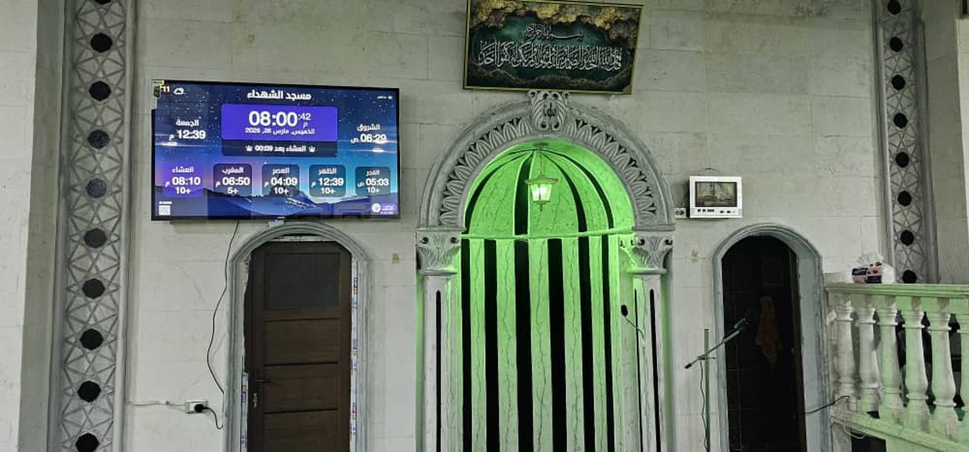 مسجد الشهداء