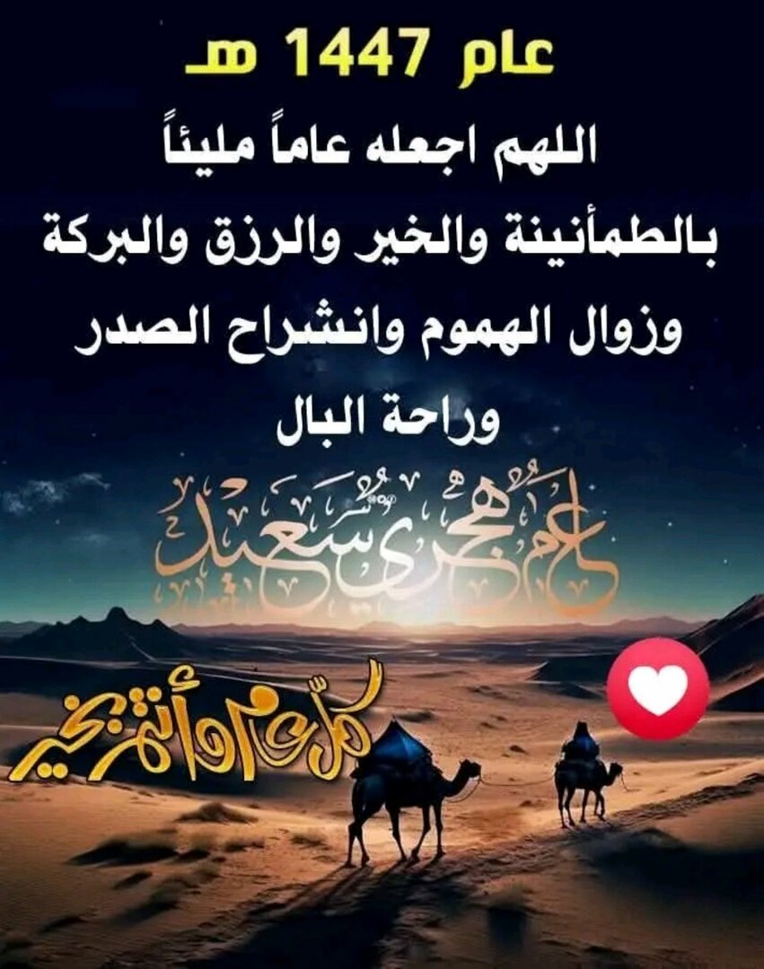 عام 1447