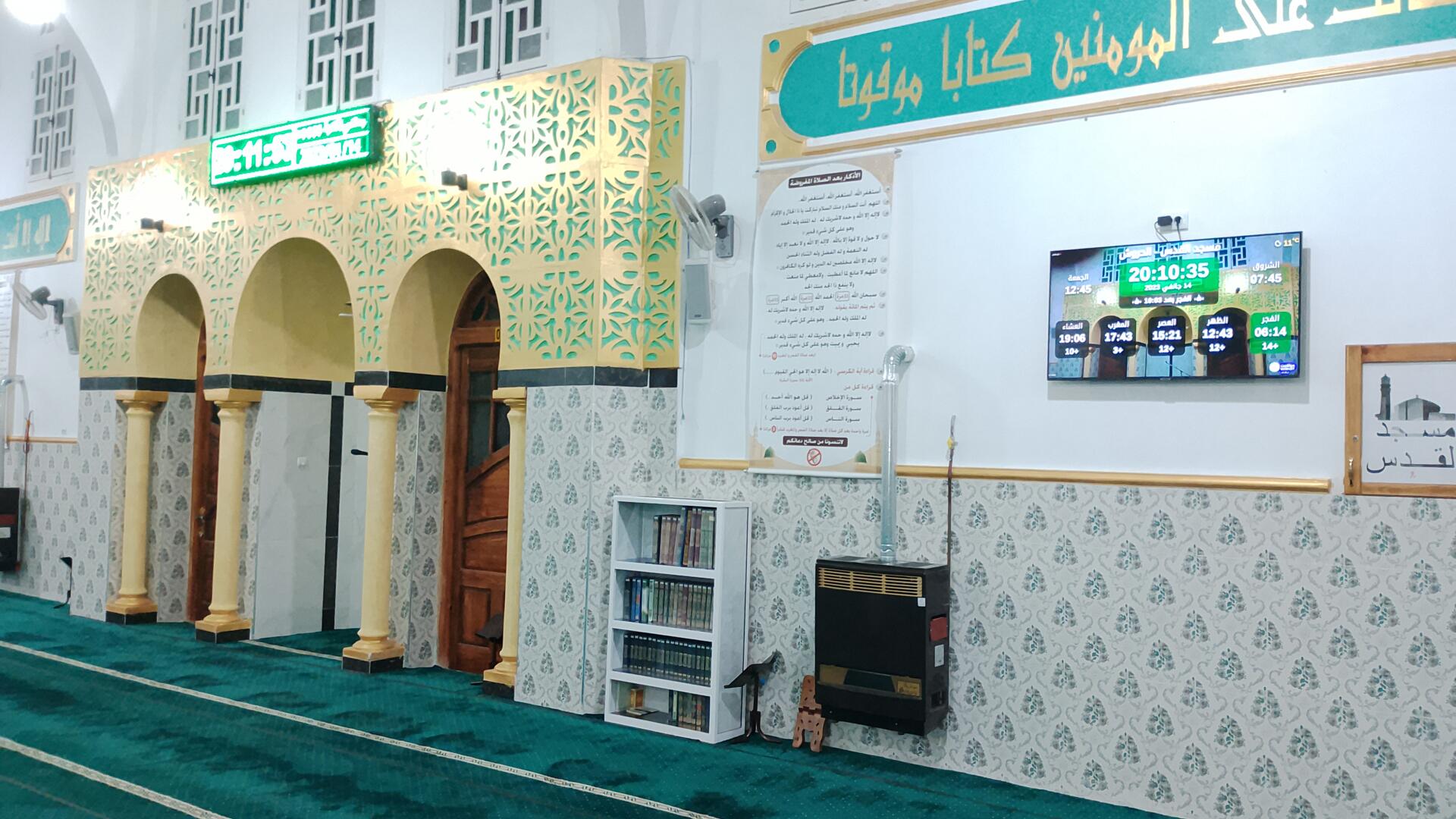 مسجد القدس - الحروش