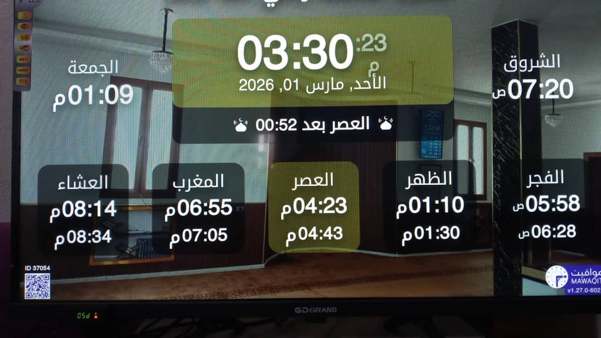 مسجد الجهاد سرت ليبيا