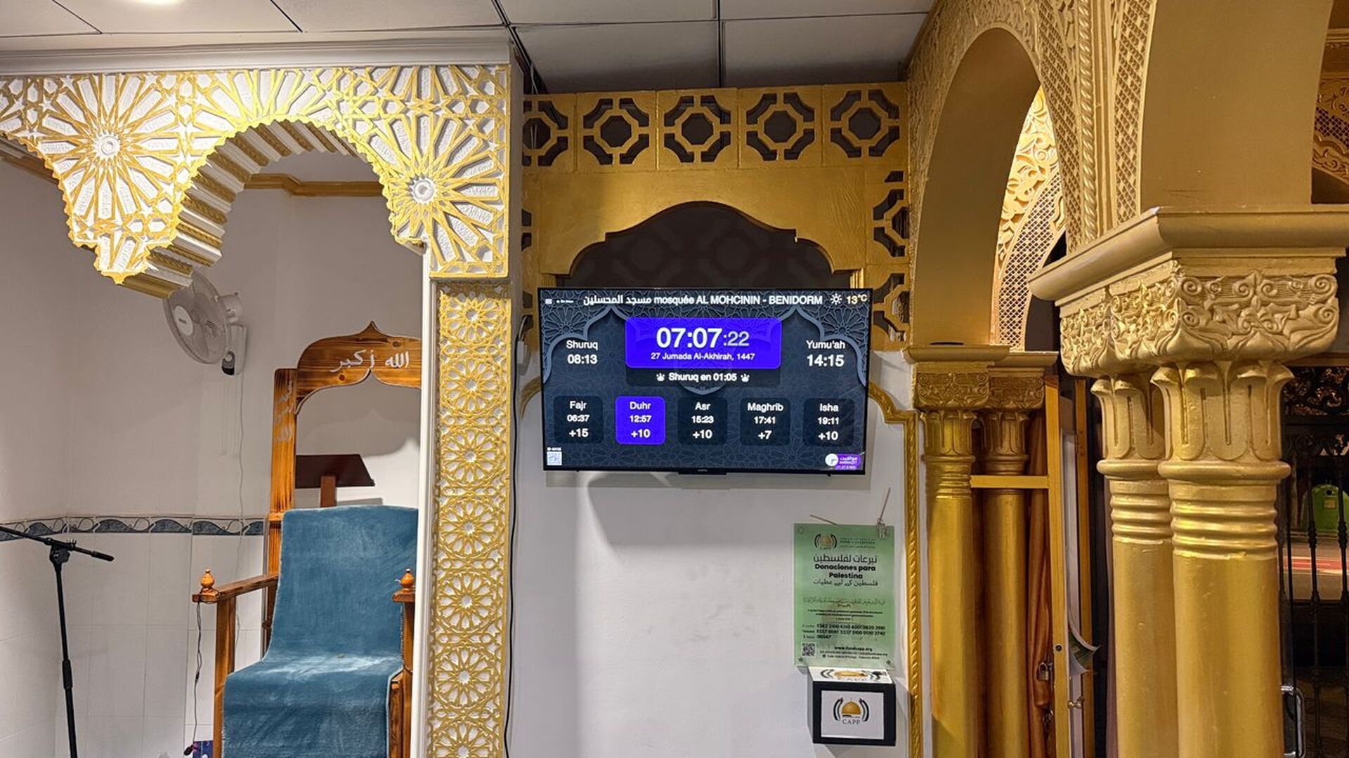 مسجد المحسنين mosquée AL MOHCININ