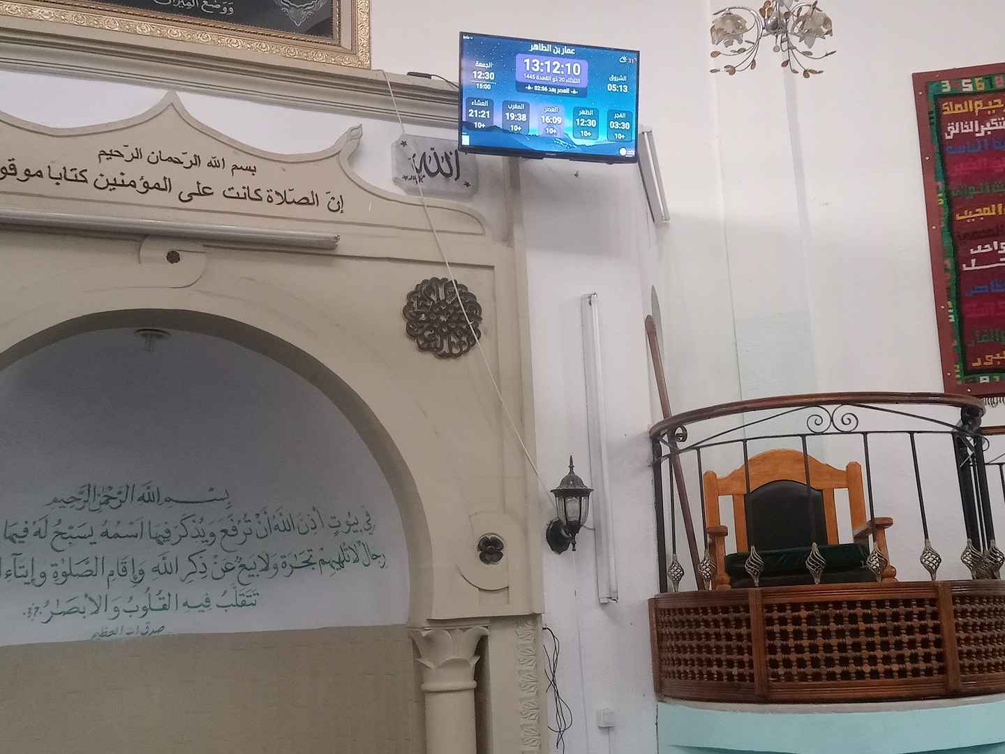 جامع عمار بن الطاهر