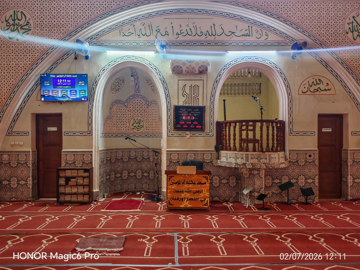 مسجد عائشة أم المؤمنين