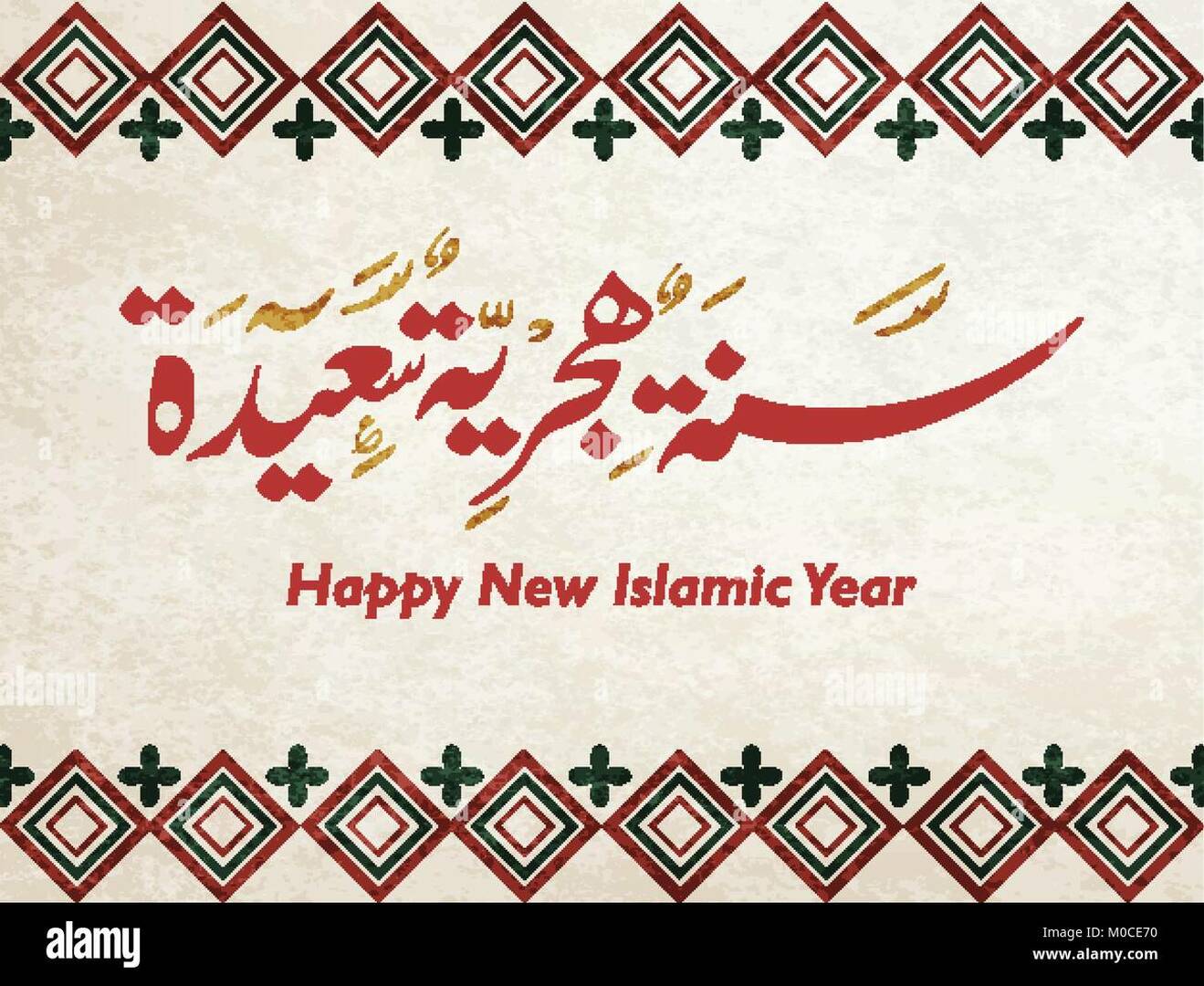 Nouvelle année hijri 1447 H