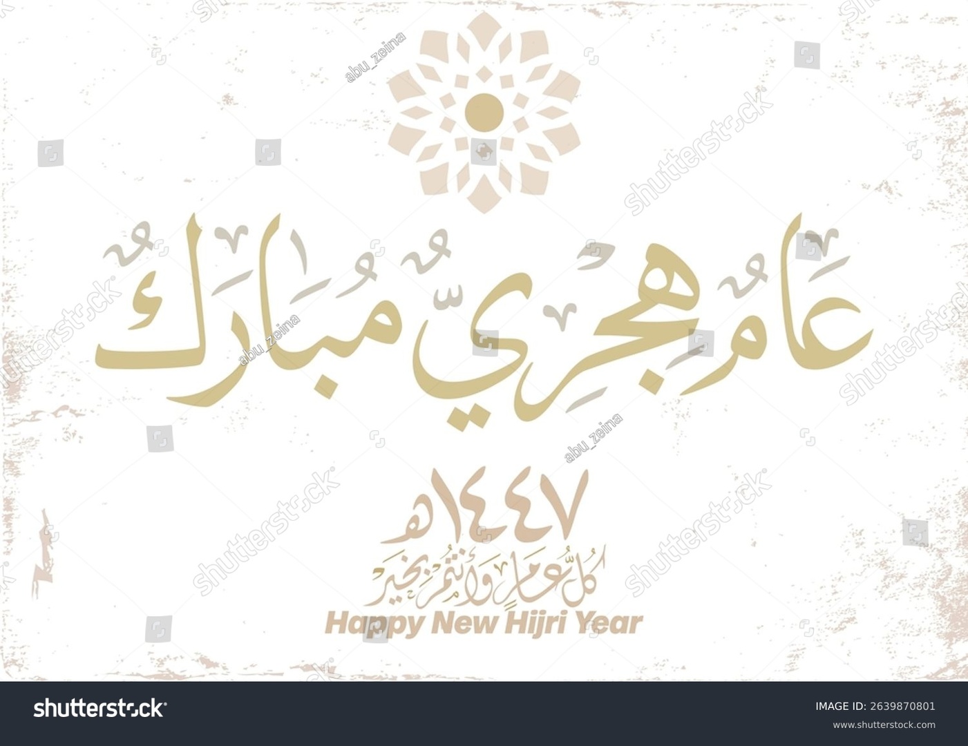 Nouvelle année hijri 1447 H