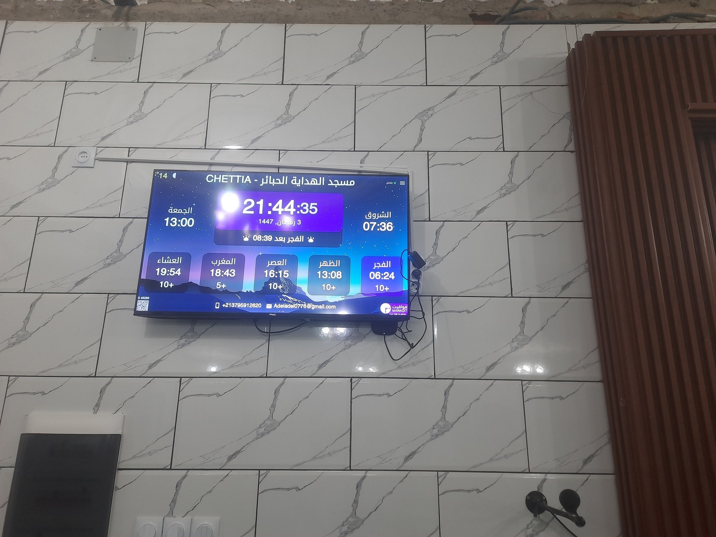 مسجد الهداية الحبائر