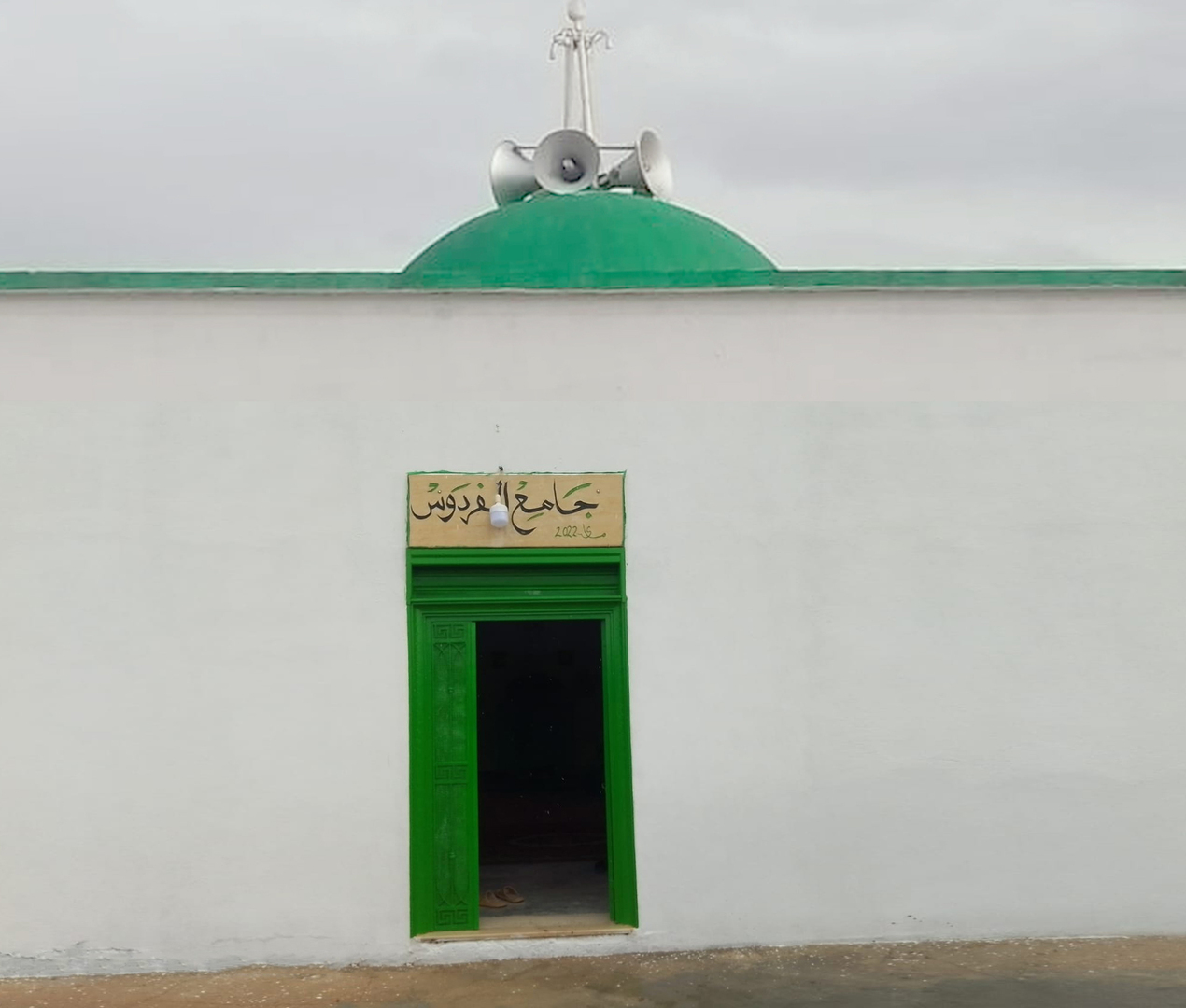 حامع الفردوس