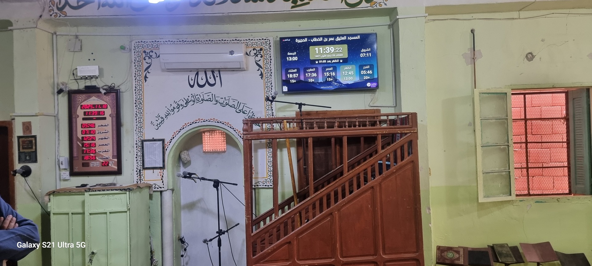 المسجد العتيق عمر بن الخطاب