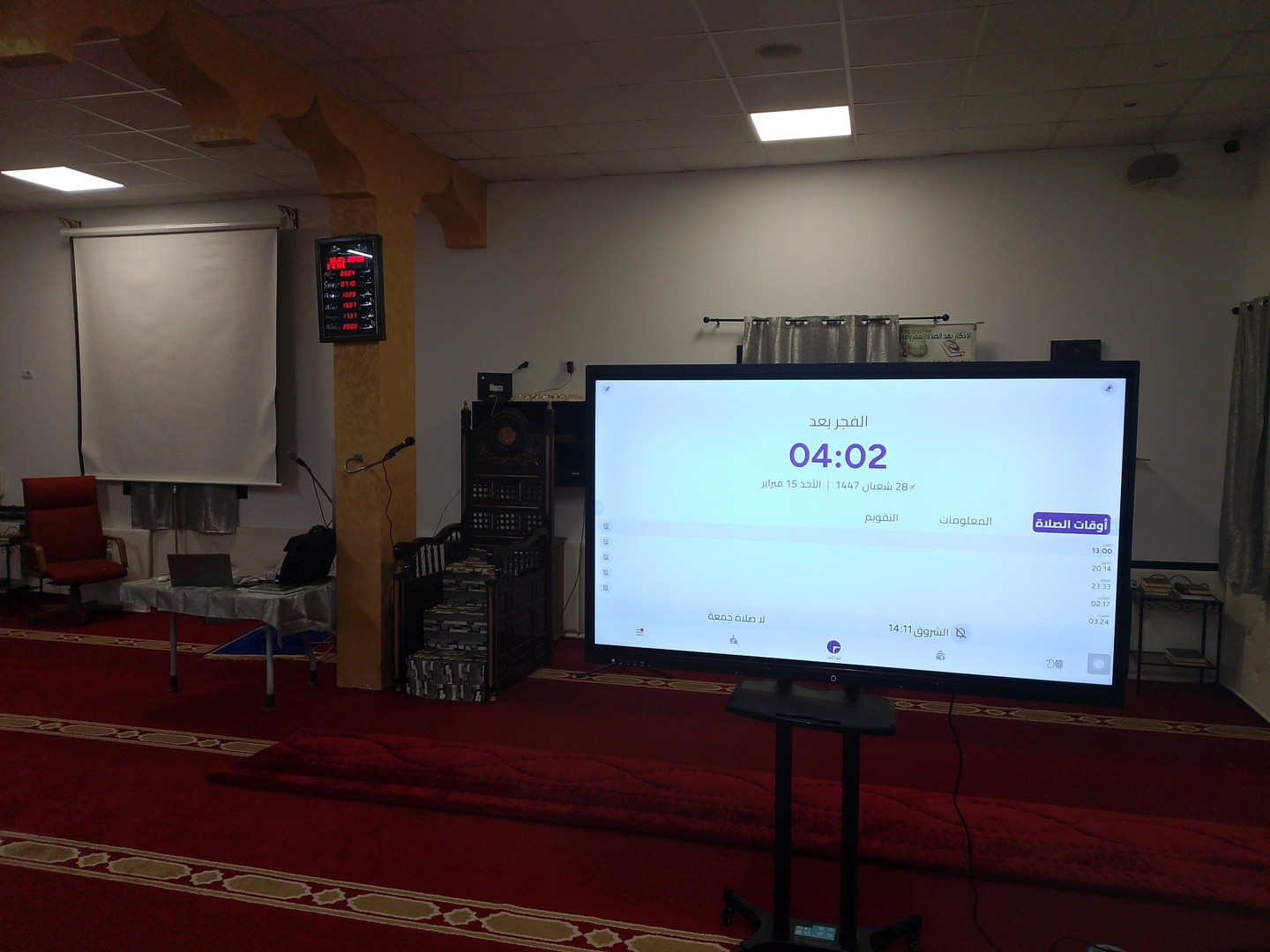 مسجد الرحمة