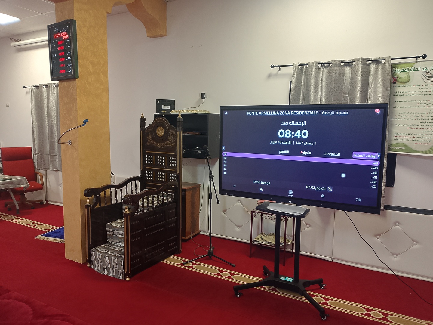 مسجد الرحمة