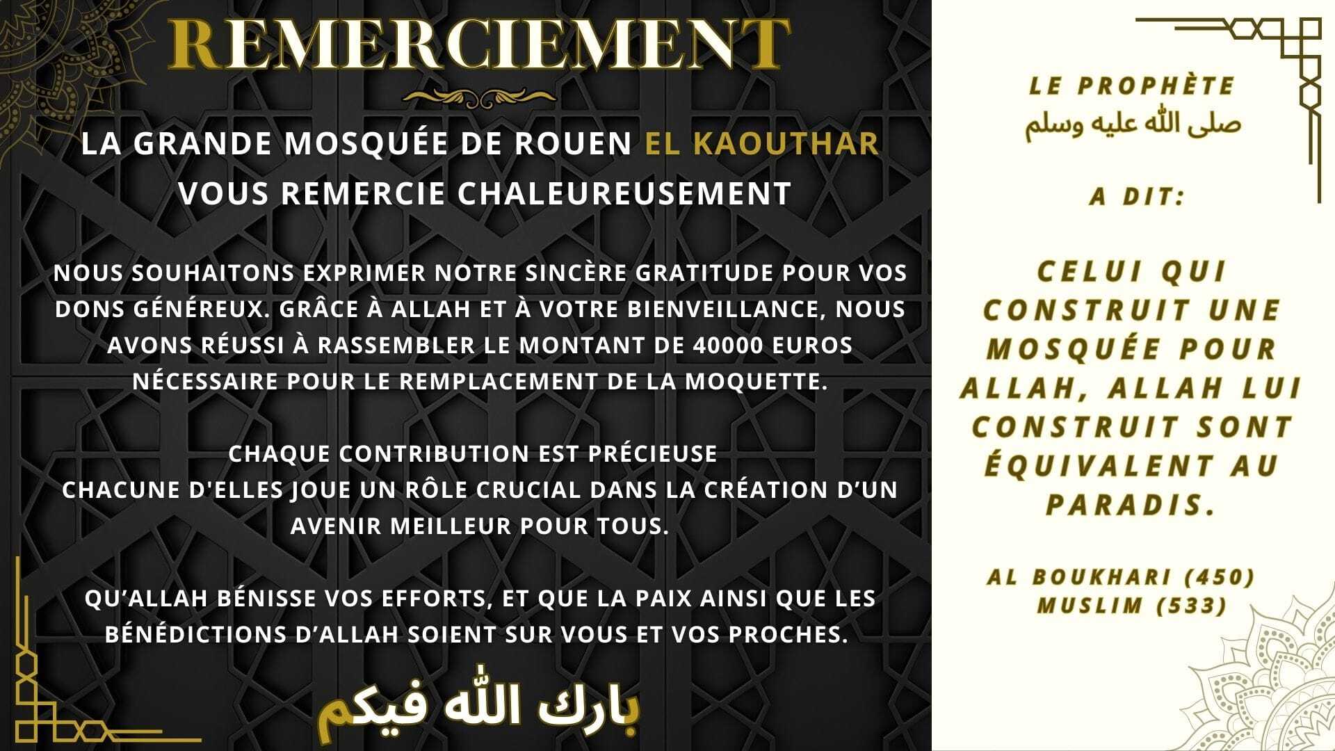 Remerciement