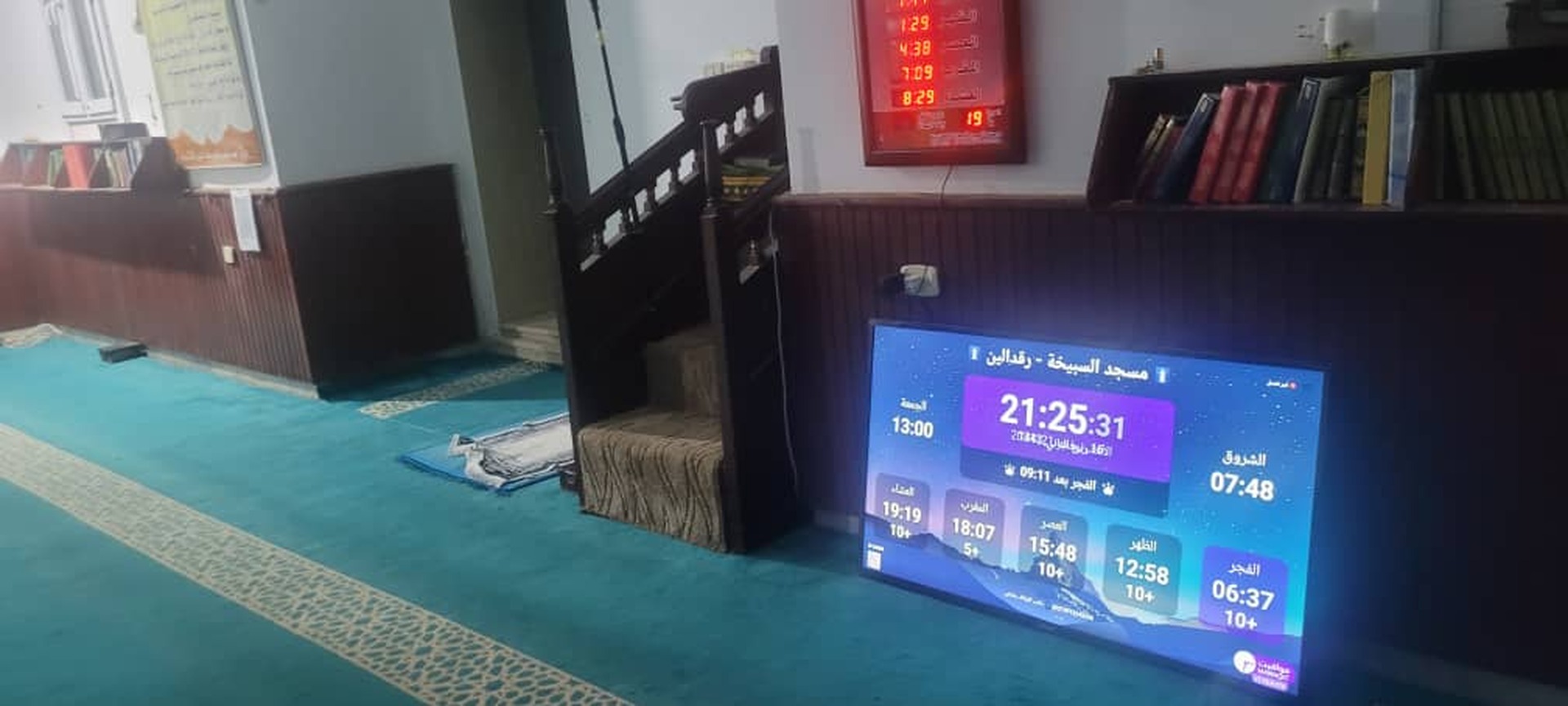 مسجد السبيخة