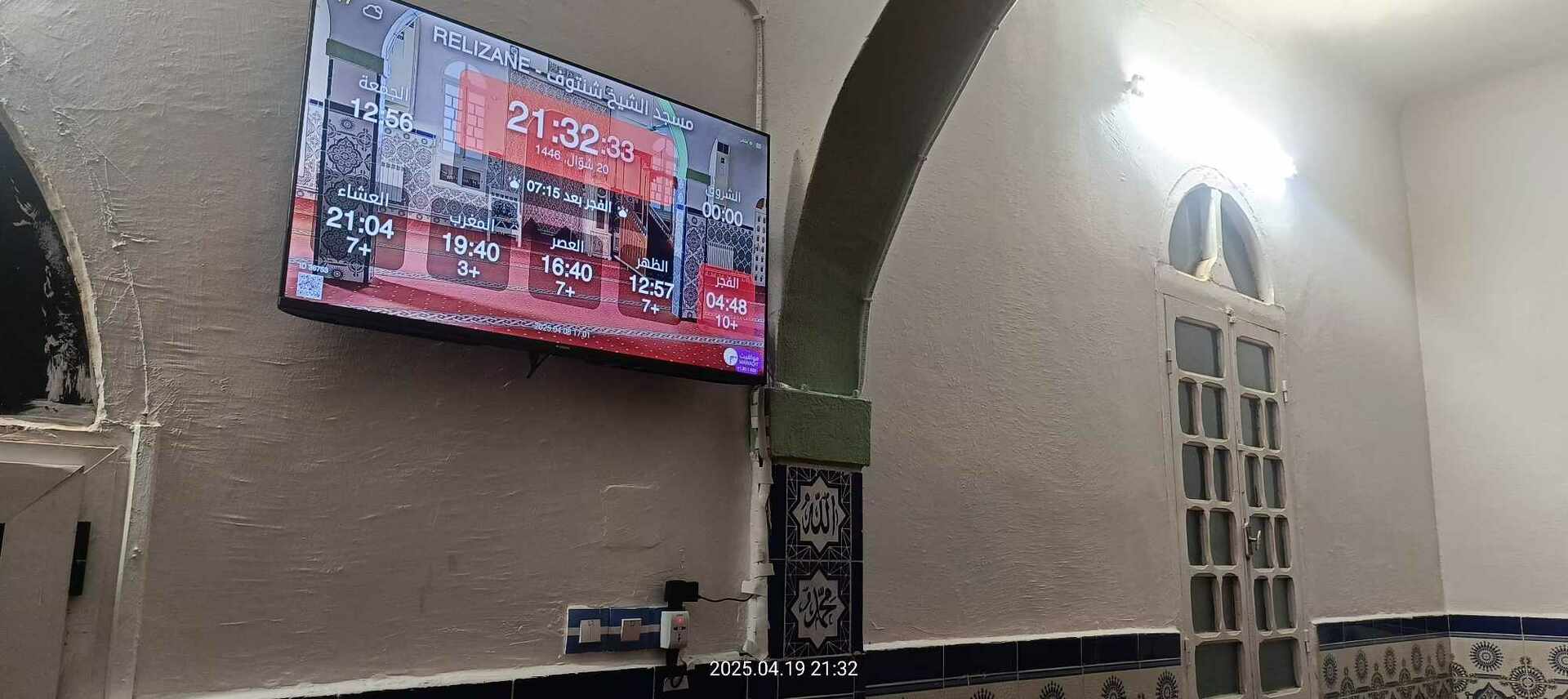 مسجد الشيخ شنتوف