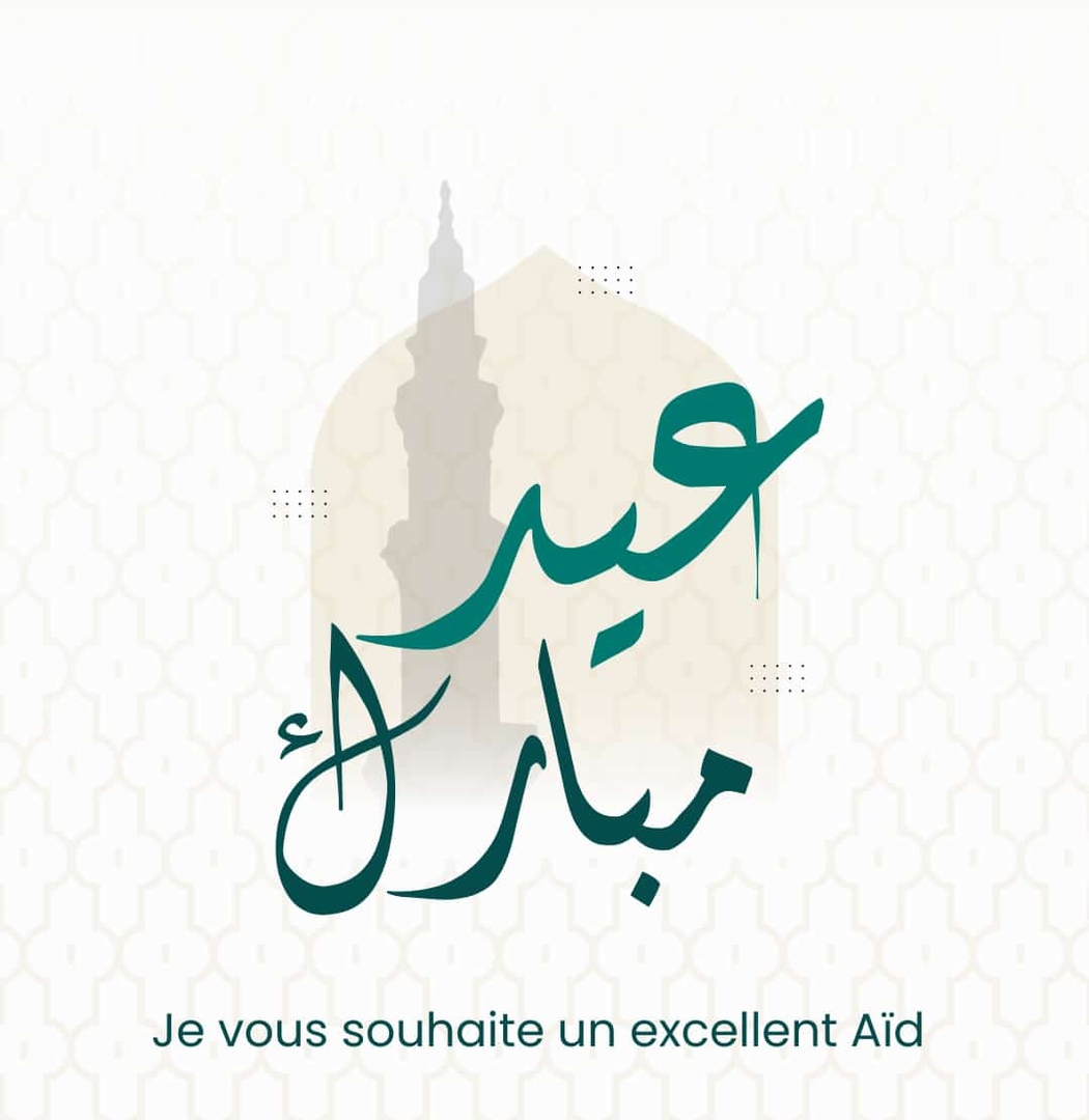 AID AL ADHA MOUBARAK